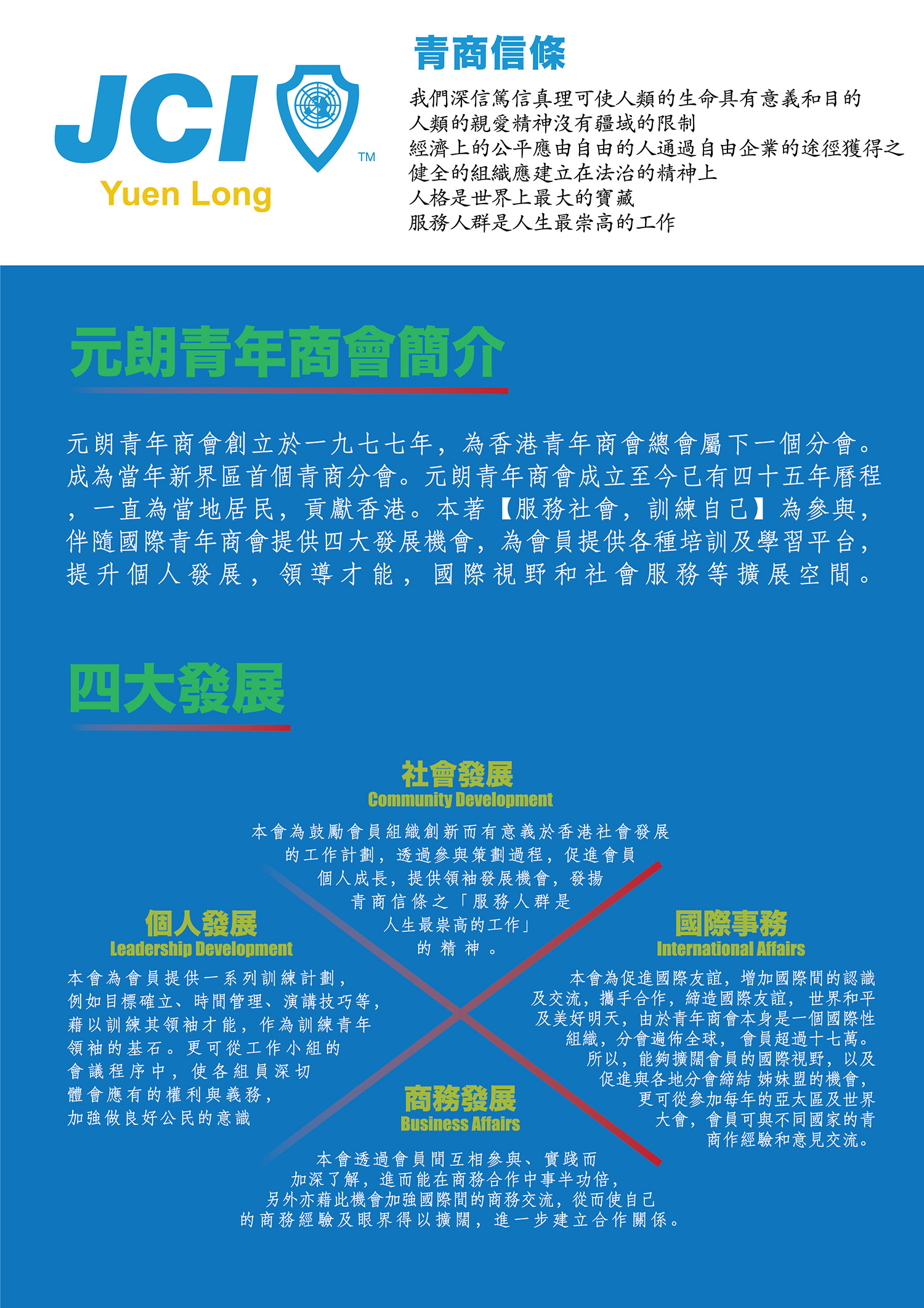 朗聲_12月號-02