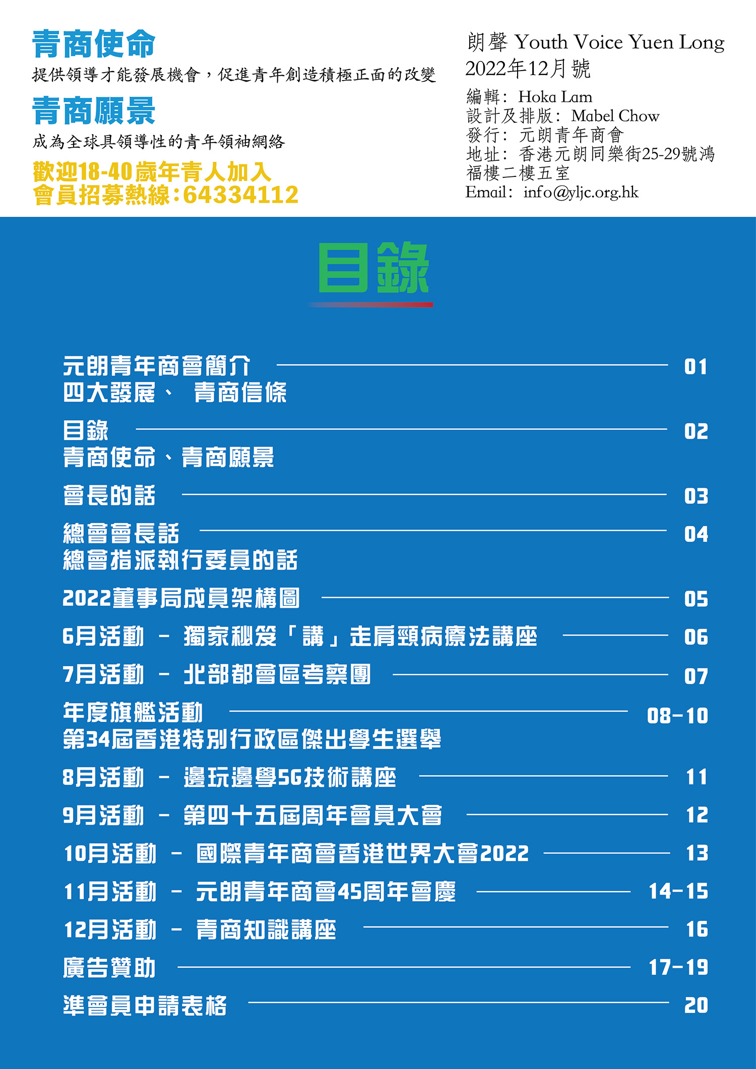 朗聲_12月號-03