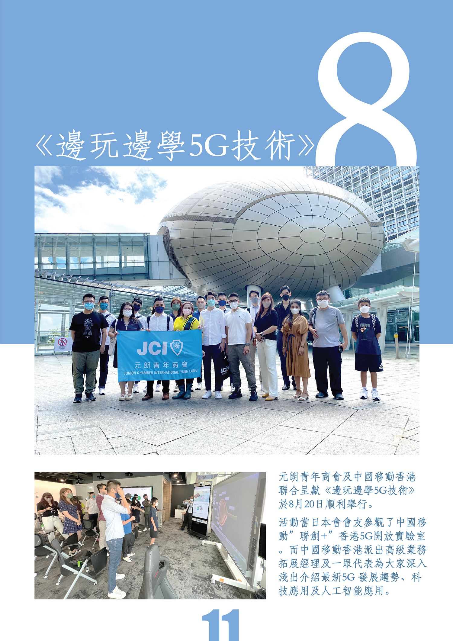 朗聲_12月號-12