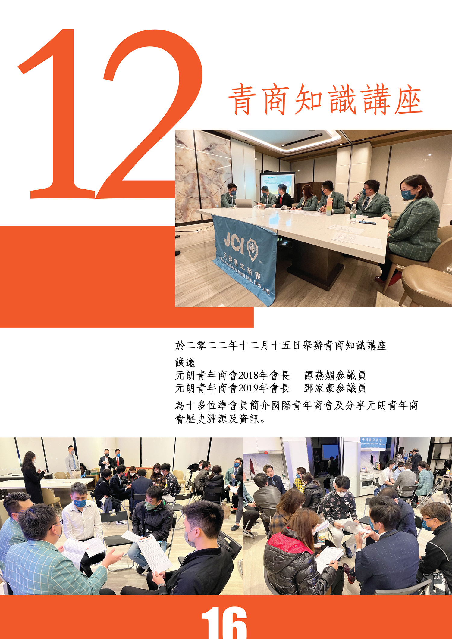 朗聲_12月號-17