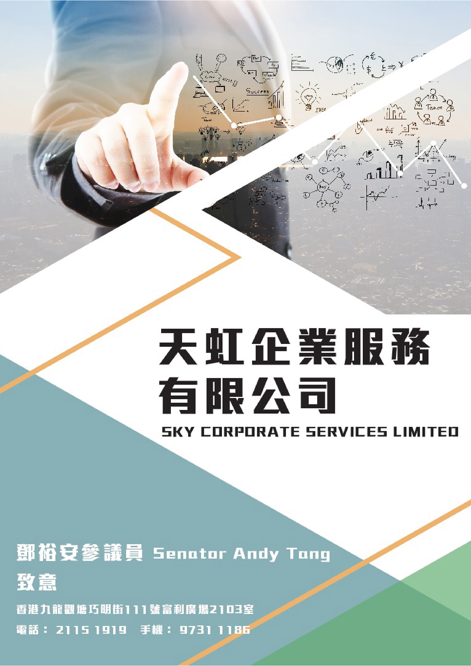 朗聲_12月號-18