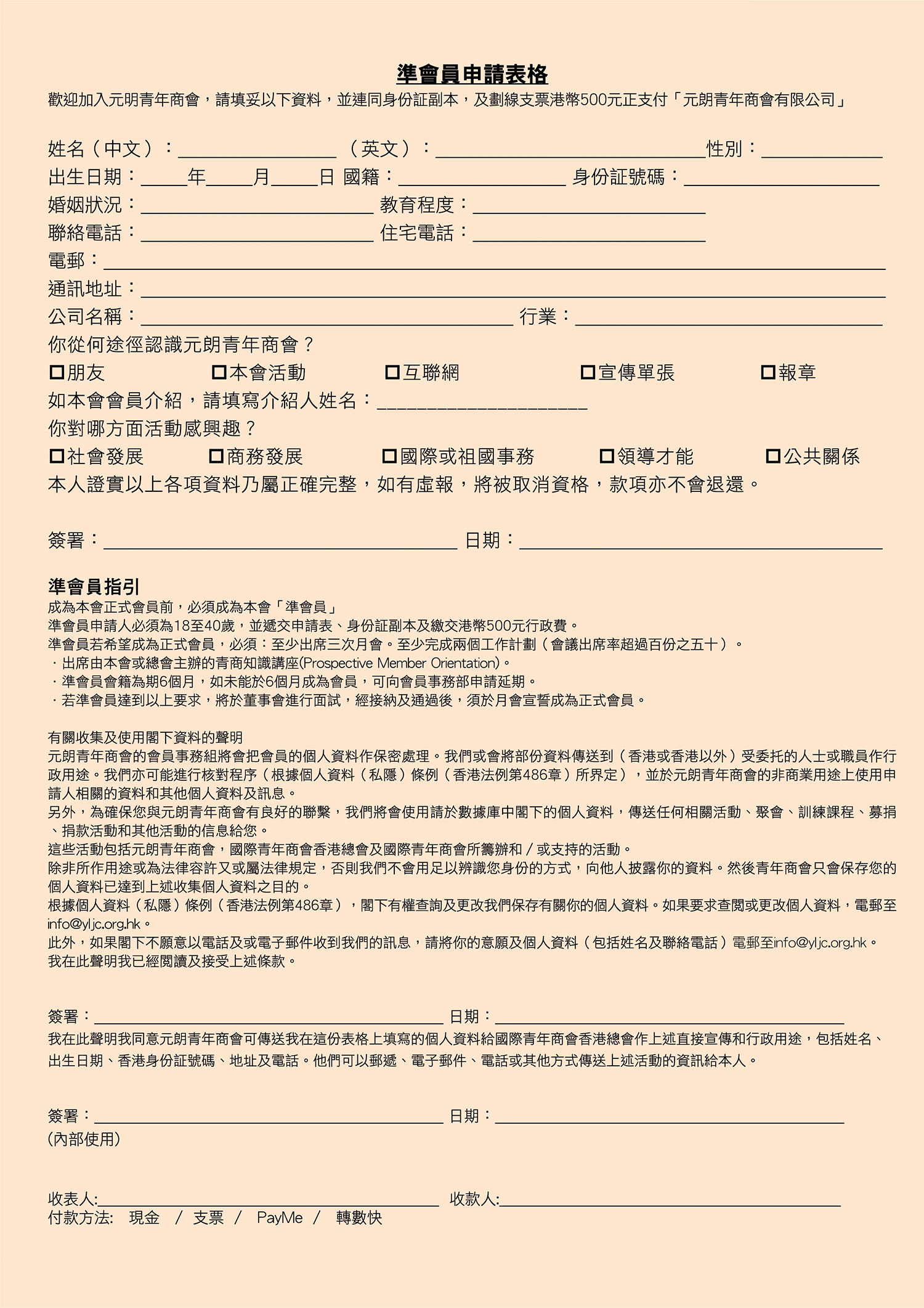 朗聲_12月號-20